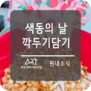 아트센터어린이집 이미지