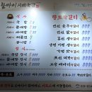 할마이 시래국밥