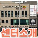 머슬팩토리24삼천포점