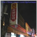 동산약국 이미지