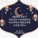 타로심리상담전문가 2급 자격과정 이미지