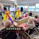 파주 로하스 재활요양병원 | 경기도 파주 요양원 요양센터 정보 추천 금촌파주요양원 신뢰할 수 있는 요양원