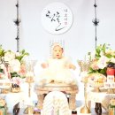 소이 홍성점 | [린파티] 시흥돌잔치 부천돌잔치 부천소규모돌잔치 예원한정식돌잔치 시흥예원돌잔치 시흥출장돌상 시흥...