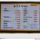 신쌍용폐계닭 이미지