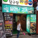 물만난고기 이미지