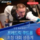 아프리카 당구장 이미지