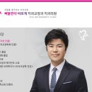 삐뚤한이바르게치과교정과치과의원 이미지