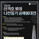 현대공예인협회