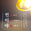 네네치킨시지사월점 | 대구시지맛집 추천, 숯불구이가 맛있는 찐이야 숯불두마리치킨 사월점 방문 후기