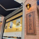 도단 | 울산 태화강국가정원 맛집 도단면소 추천후기