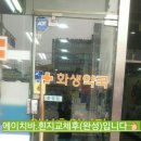 화생 약국 이미지