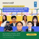 [UNDP 서울정책센터- Student Ambassador] UNDP 서울정책센터와 민간 기업의 혁신 파트너십