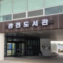 관전도서관 연합뉴스