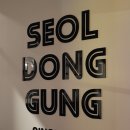 동궁찜닭 진해점 이미지