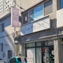 동부경찰서 앞 | 울산 떡케이스 감자네떡방 디저트 추천 쑥절미케이크 경찰서근처