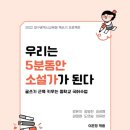 초단편 소설쓰기 이미지