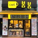 봄봄 이미지