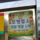 계림청과