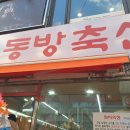 우소축산
