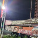 하나숯불갈비 이미지