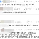 38년 평생 각주라는 단어를 첨봄 이미지