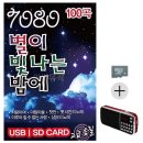 별7080 이미지