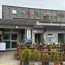 [남해맛집] 남해 멸치 쌈밥 맛집 사랑채