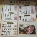 이내정육점 이미지