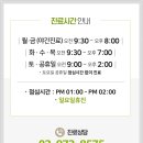 삼삼한의원 이미지