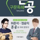 혼공연구소