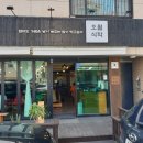 오월식탁 이미지