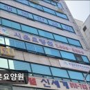시온요양원 | [의정부 요양원/추천/후기/가격] 시온요양원 의정부 시온요양원, 친절한 서비스로 인기