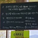 예당소쿠리밥상 본점 | 예산 여행의 필수 코스! 예당소쿠리밥상에서 보리밥 정식 먹방 후기
