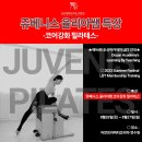 (주)코리아세븐 의왕포일점 | [쥬베니스 필라테스]필라테스 출강 후기 by 율리아쌤