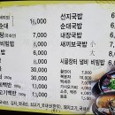 청운식당 - 의정부시 | 청운식당
