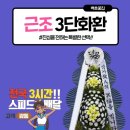 부산전문장례식장근조화환꽃집 이미지