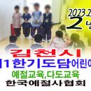 한기도담어린이집 이미지