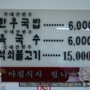 온천골 한우 가마솥국밥 이미지