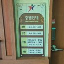 경기도 교직원 안성수덕원 4인실 후기