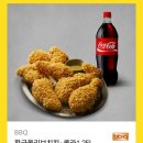 BBQ 오감볼 및 황금올리브 윙봉 기프티콘 메뉴변경