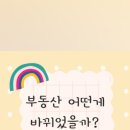 합동부분정비 이미지