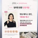 무지개맨션 올리브영쿠션 쿠션추천! 청담샵 제니하우스 공동개발 신상 쿠션 후기