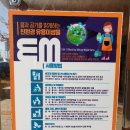 환경동사무소 이미지