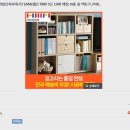 [지마켓] 한샘책장 3단 49900원~ 이미지