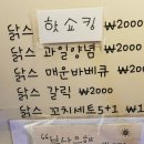 닭스꼬치 이미지
