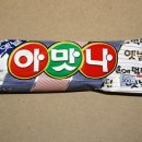 엄마올때아이스크림