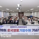 6.25참전유공자회 남구지회 이미지