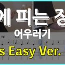 어우러기 - 연수구 | 어우러기