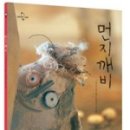깨비전집 이미지