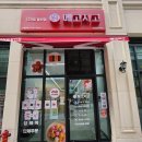 씨유 다산테라타워점 | 남양주 다산떡집 추천, 메고지고 다산테라타워점 방문 후기 -메고지고 다산테라타워점-